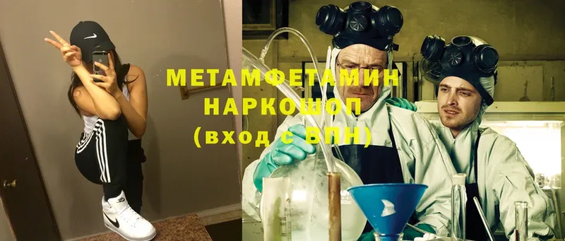 Первитин Methamphetamine  Курлово 